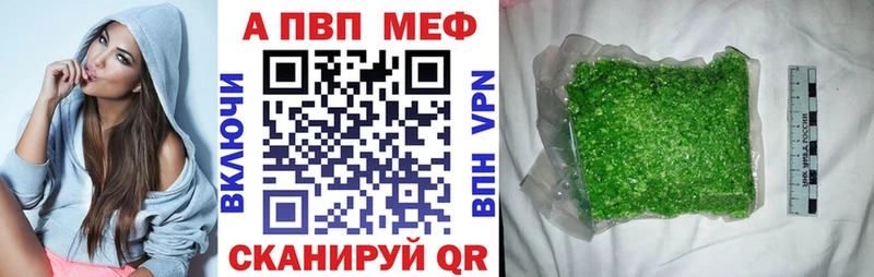Alfa_PVP Соль  Озёры 