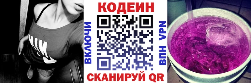 darknet Telegram  Озёры  Кодеиновый сироп Lean напиток Lean (лин)  купить наркотик 