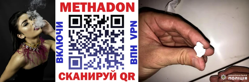 закладки  Озёры  МЕТАДОН VHQ 